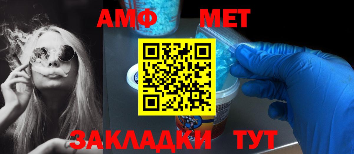 Amphetamine  МЕГА рабочий сайт  Знаменск  Амфетамин 97%  АМФ  Вход с VPN 