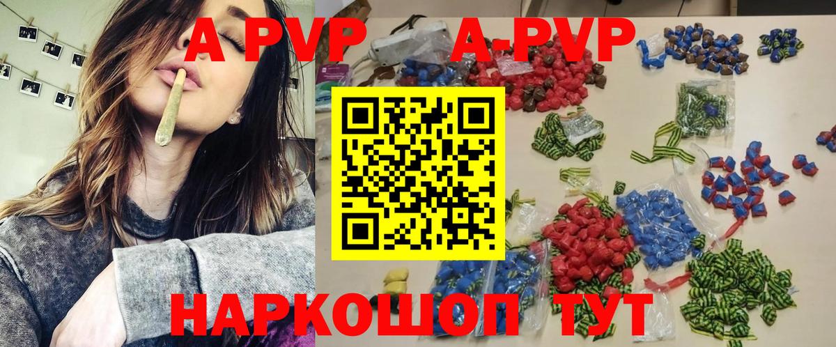 Alpha-PVP Соль Знаменск