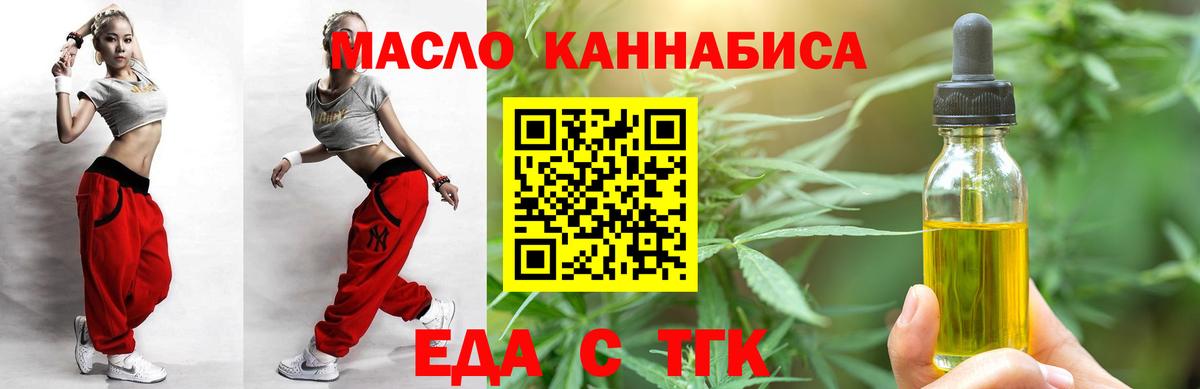 Знаменск  Печенье с ТГК конопля  Вход с VPN 
