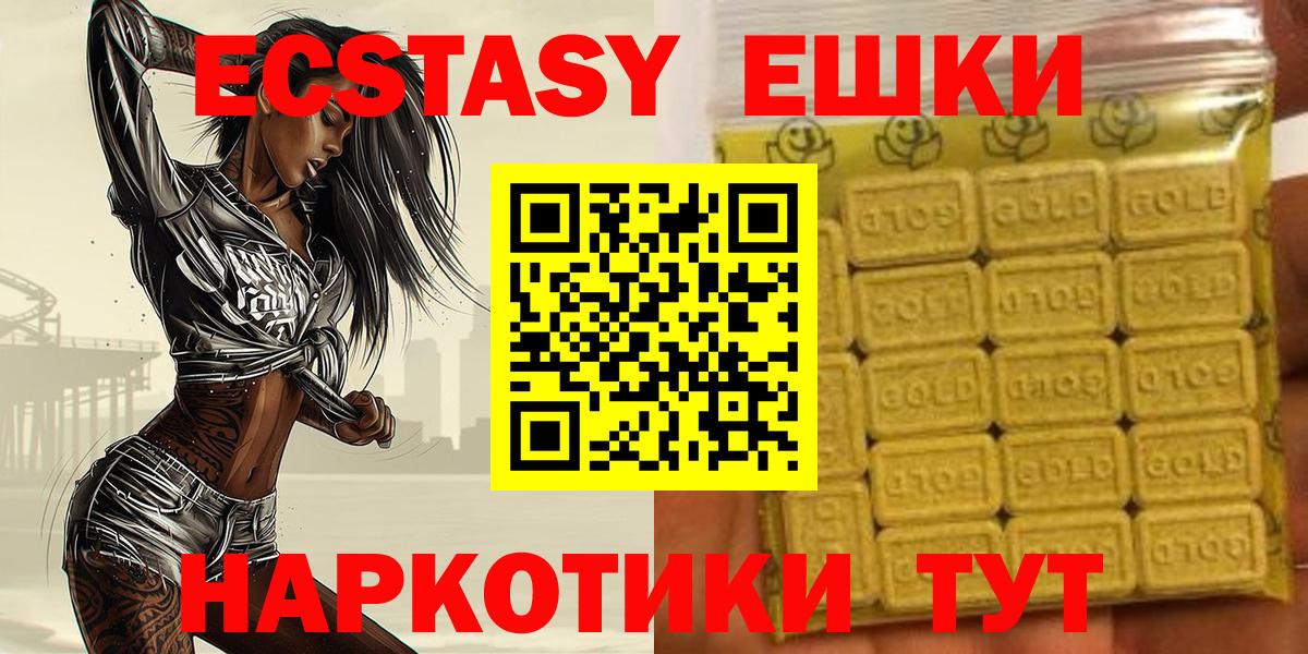 ЭКСТАЗИ  Вход с VPN  ЭКСТАЗИ ешки  Знаменск  Ecstasy таблы 