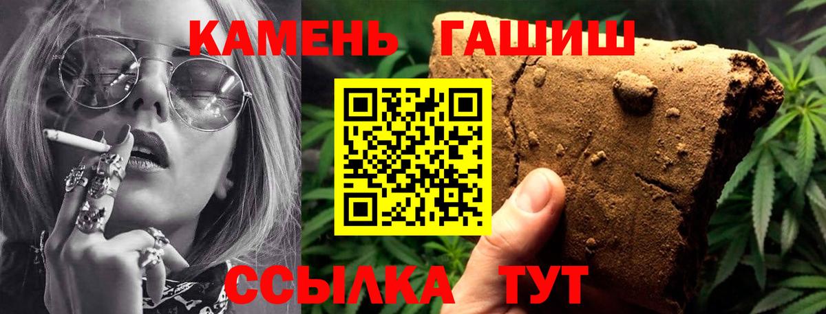 Знаменск  ГАШ VHQ  ГАШ  ГАШ гашик  Вход с VPN 