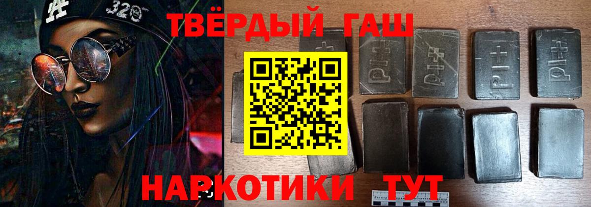 ГАШ хэш Знаменск