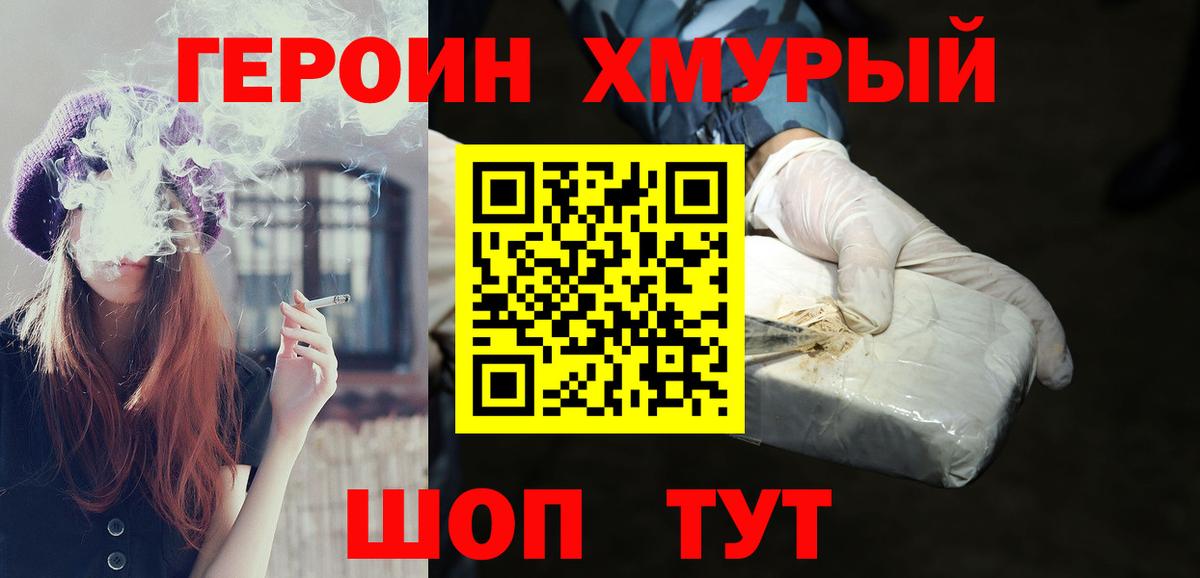 Знаменск  Героин VHQ  Вход с VPN 
