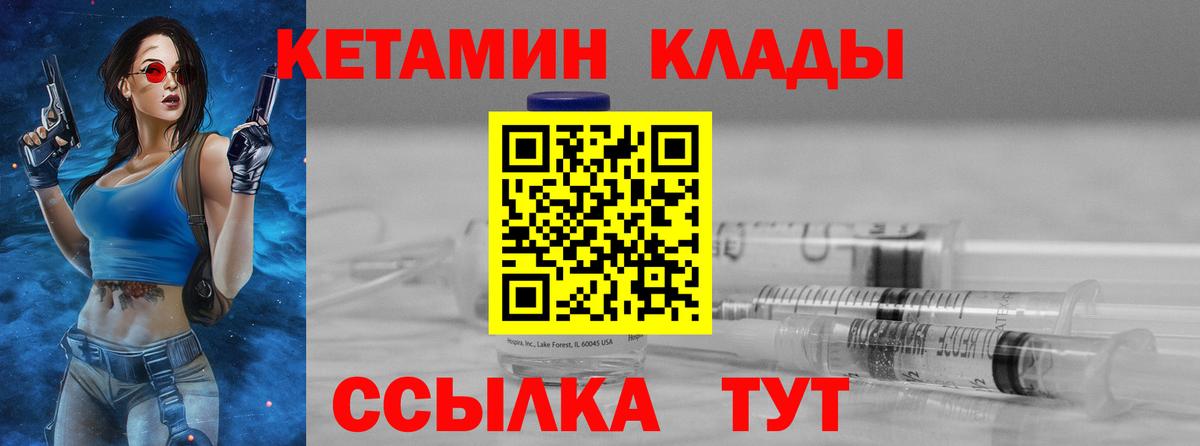 Кетамин VHQ  Вход с VPN  Кетамин VHQ  Знаменск 