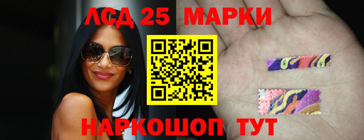 Лсд 25 экстази ecstasy Знаменск