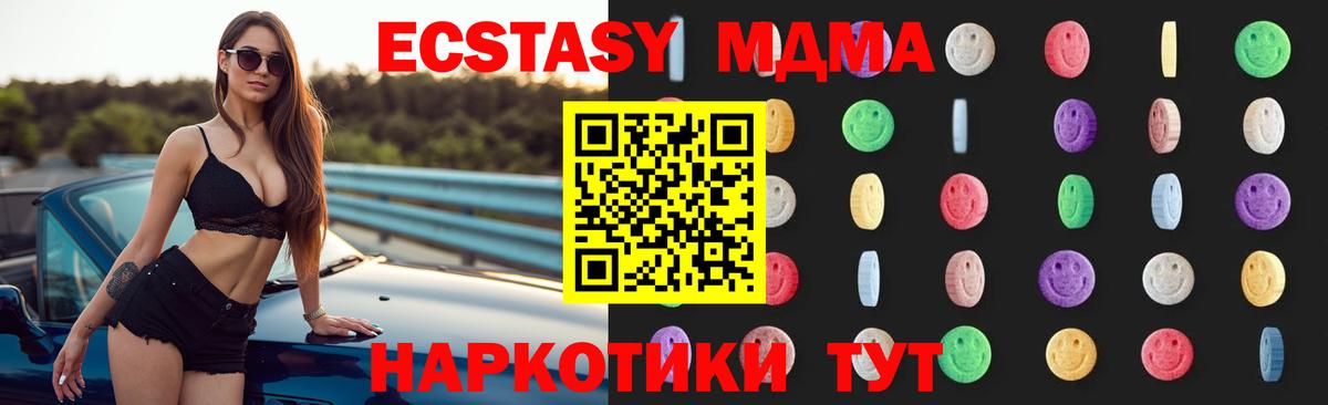 MDMA кристаллы  Вход с VPN  MDMA  Знаменск 