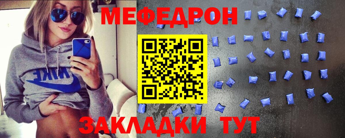 Знаменск  МЕФ  Вход с VPN  Меф кристаллы 