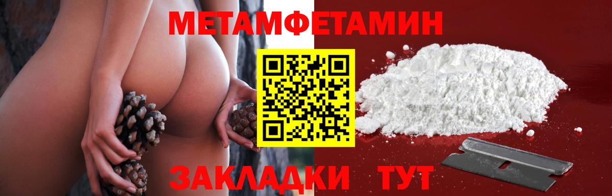 Первитин мет  Вход с VPN  Знаменск 
