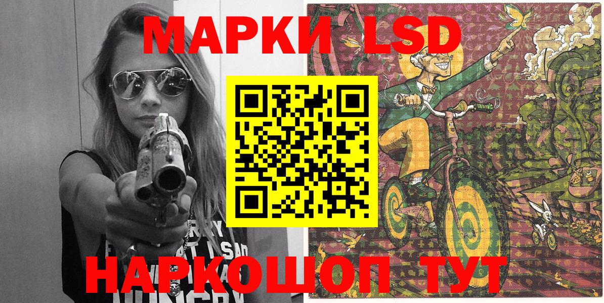 Знаменск  Марки 25I-NBOMe 1500мкг  Вход с VPN 