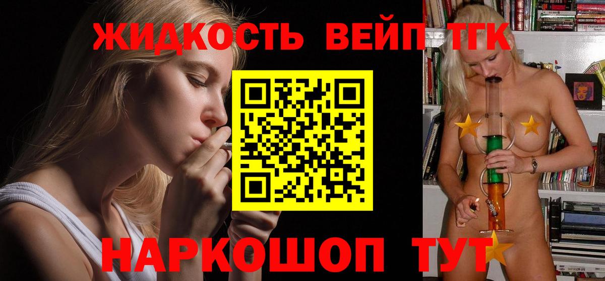 Дистиллят ТГК Wax Знаменск