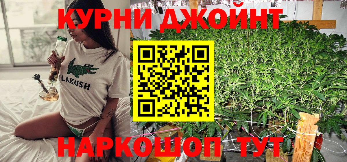 Канабис гибрид Знаменск
